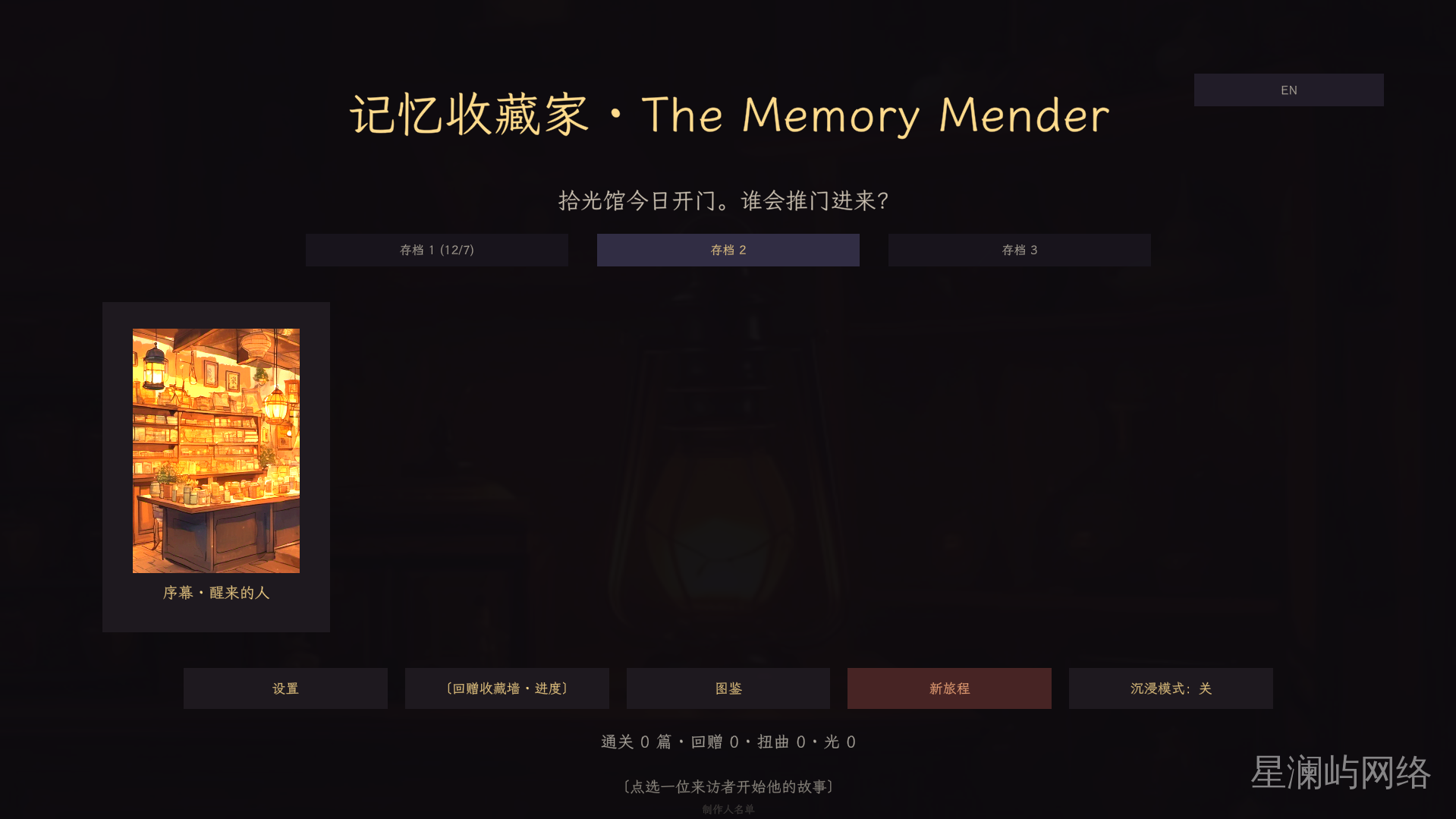游戏主界面