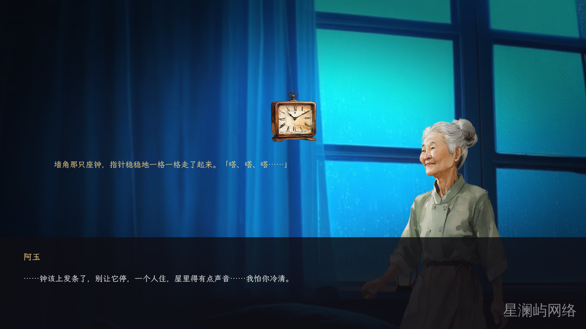 座钟嗒嗒