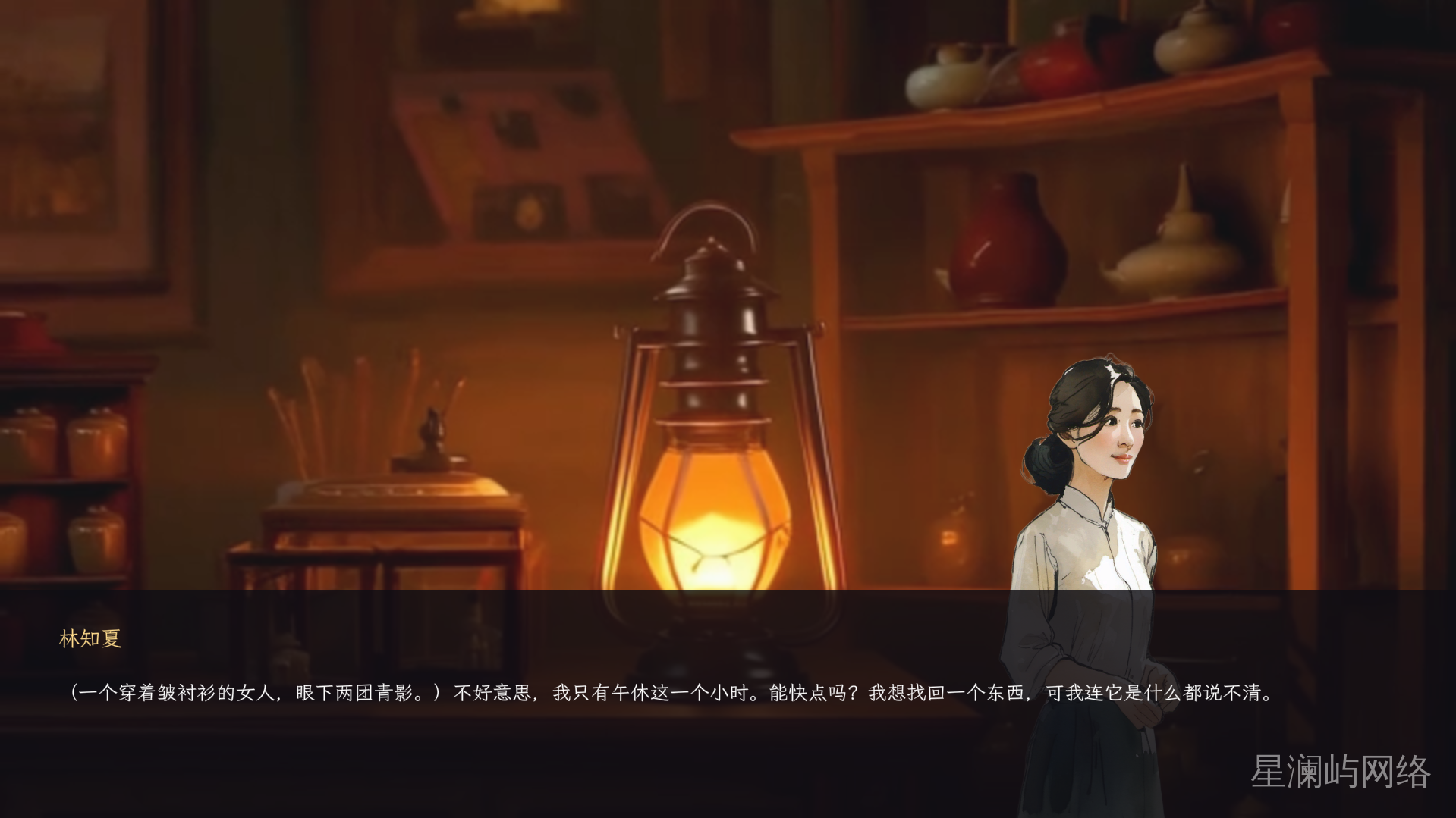 林知夏来访