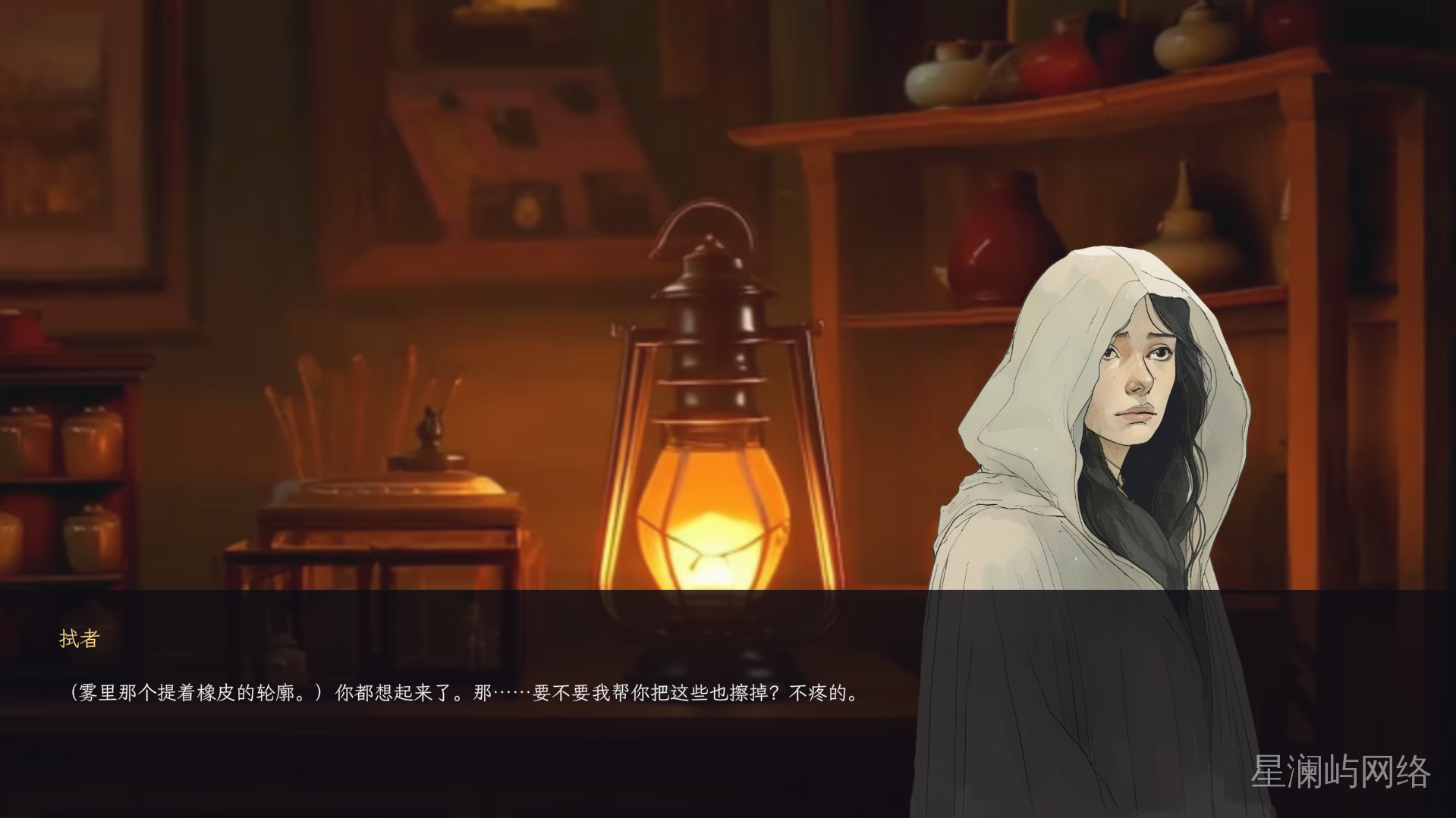 拭者对话