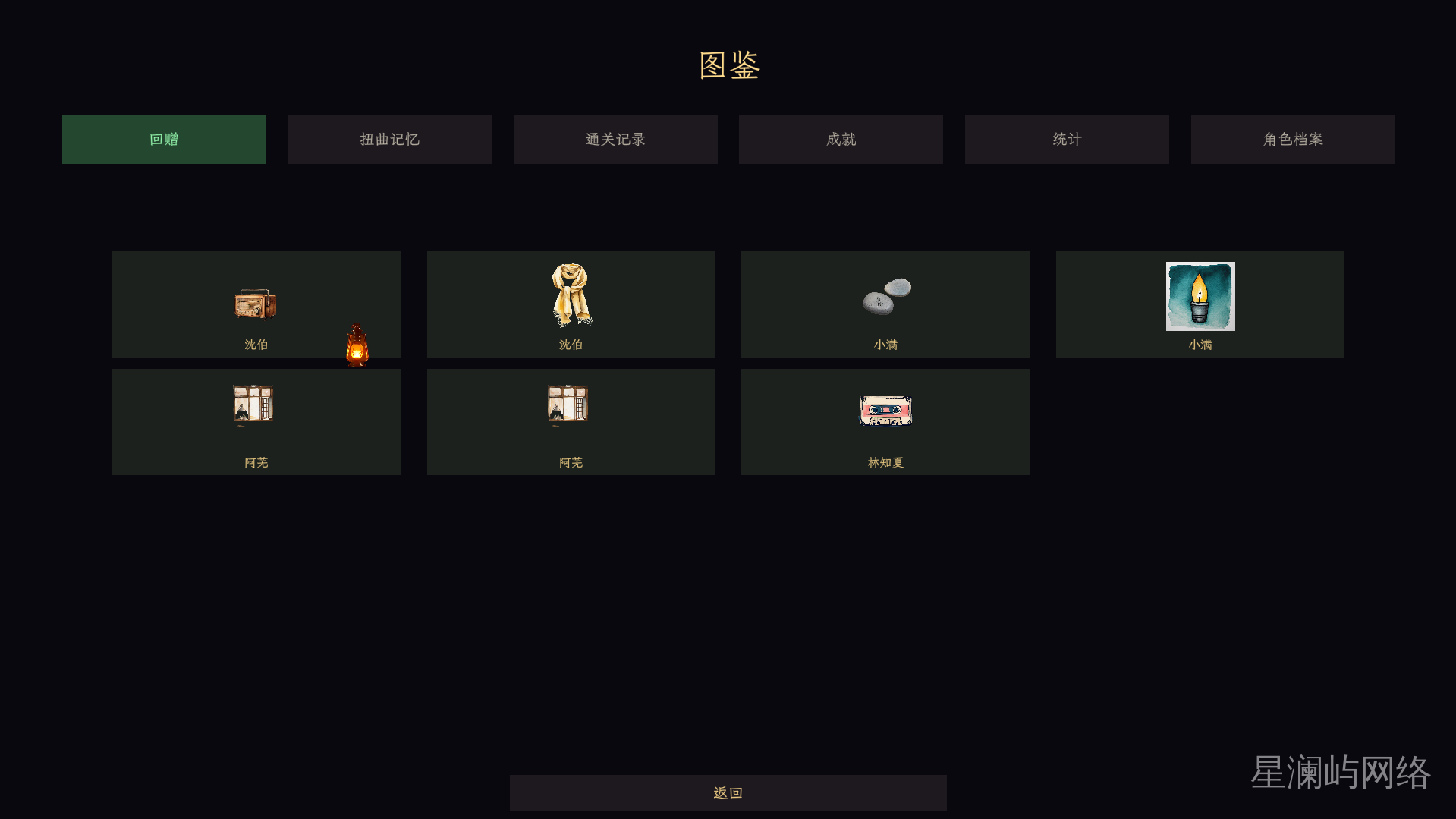 回赠收藏墙
